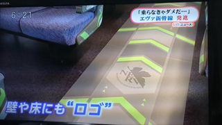 Illustration for article titled The Evangelion Bullet Train Looks Truly Magnificent in Real Life